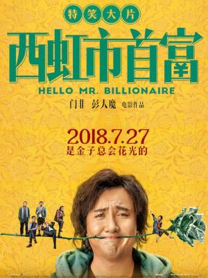 山海拾遗录 动漫 封面