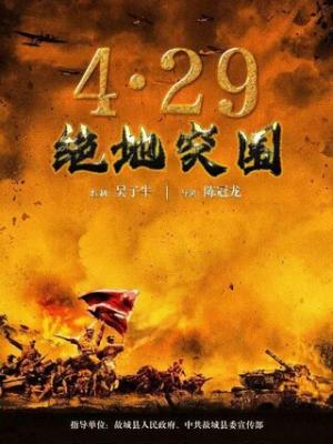 潮汐之下 科幻电影 封面